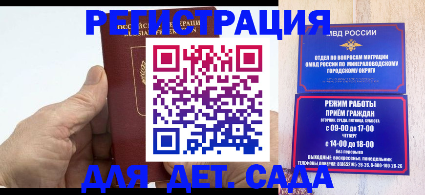 прописка для кредита в ЕАО